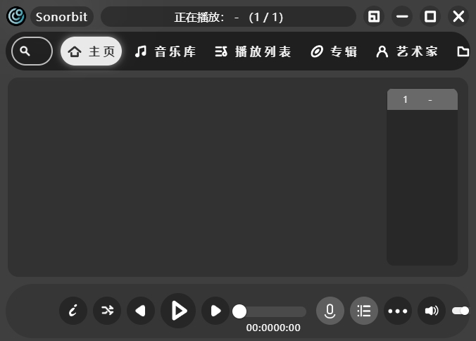 Sonorbit截图1