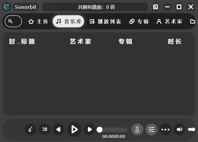 Sonorbit截图2