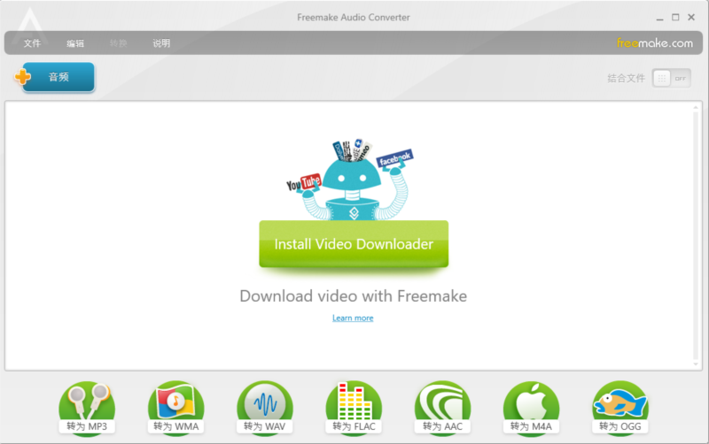 Freemake Audio Converter1
