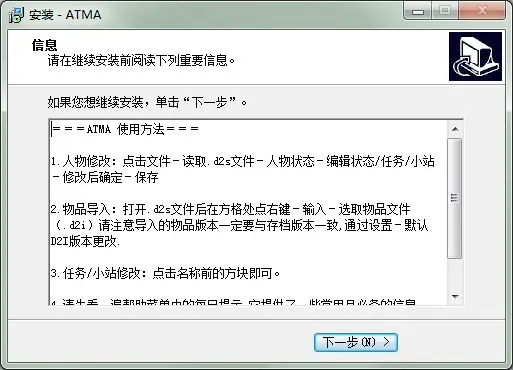 暗黑2atma完美装备库3