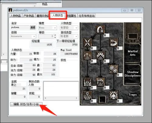 暗黑2atma完美装备库5