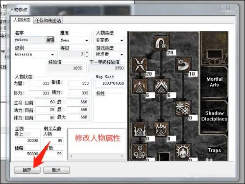 暗黑2atma完美装备库6