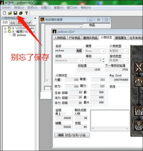暗黑2atma完美装备库7