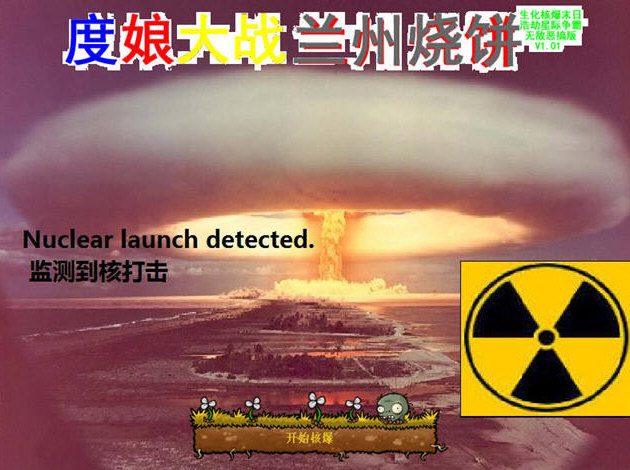 植物大战僵尸军事版破解版下载