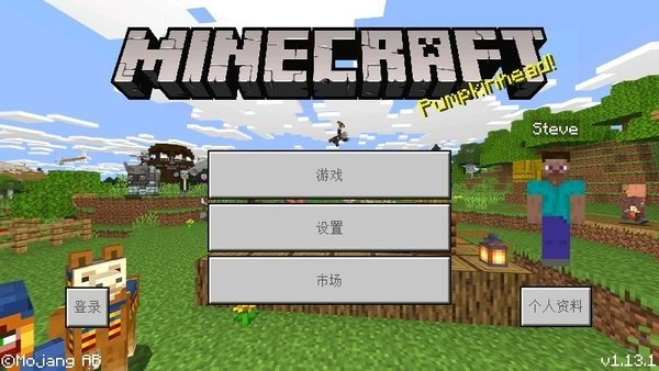 我的世界1.13正式版