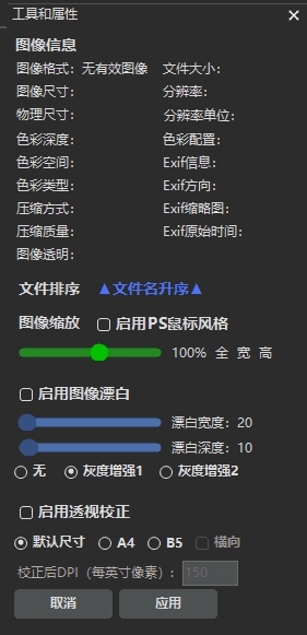 图片魔法师轻量版使用截图1