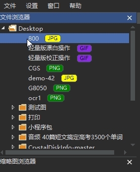 图片魔法师轻量版使用截图2