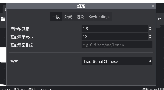 Lorien截图1