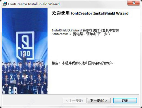 fontcreator11