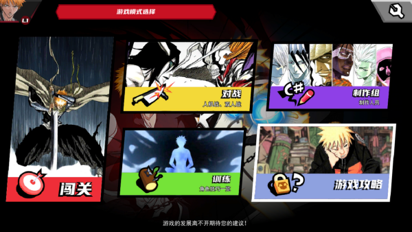 真死神vs火影绊全人物版