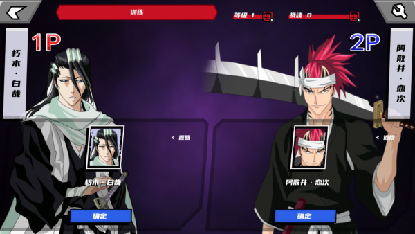 真死神vs火影绊全人物版