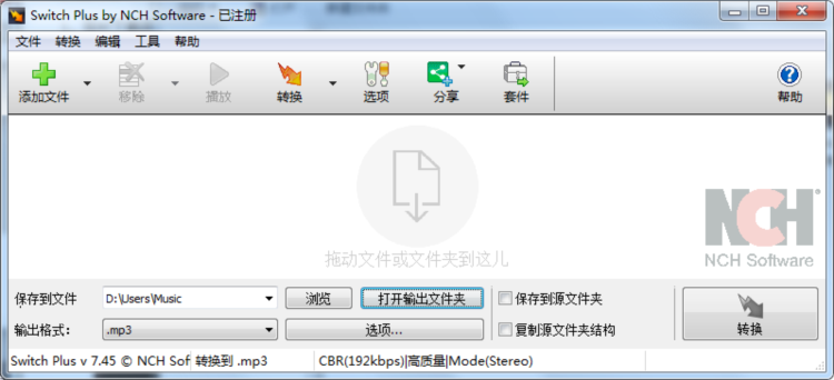 Switch Plus by NCH Software
