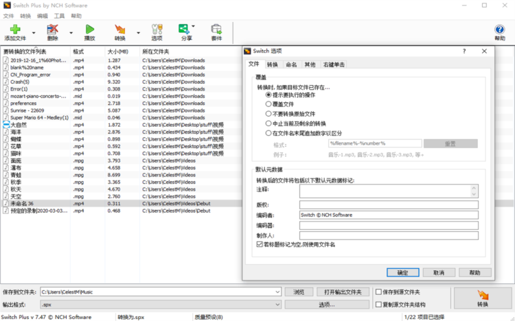 Switch Plus by NCH Software