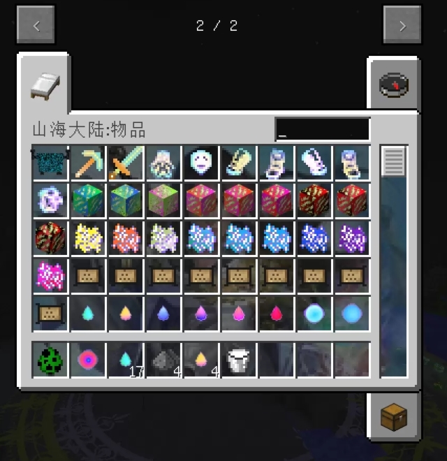 我的世界山海大陆MOD截图1