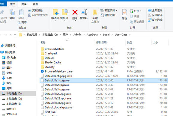 rpgsave文件修改器
