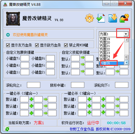 魔兽改键精灵3