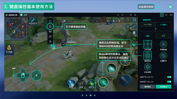 逍遥安卓模拟器去广告最新版3