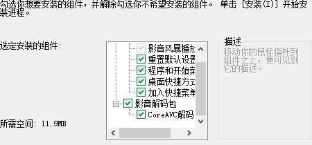 影音风暴播放器截图1