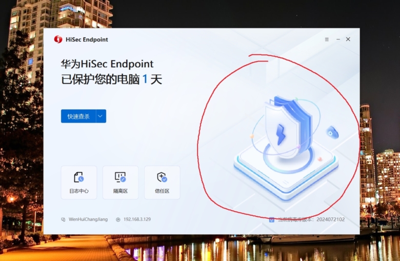 华为乾坤终端安全截图2