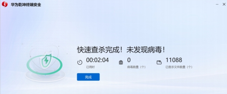 华为乾坤终端安全截图1