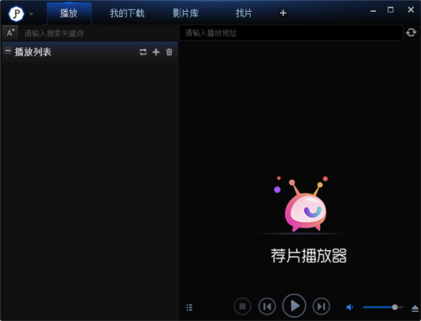 荐片高清影音1