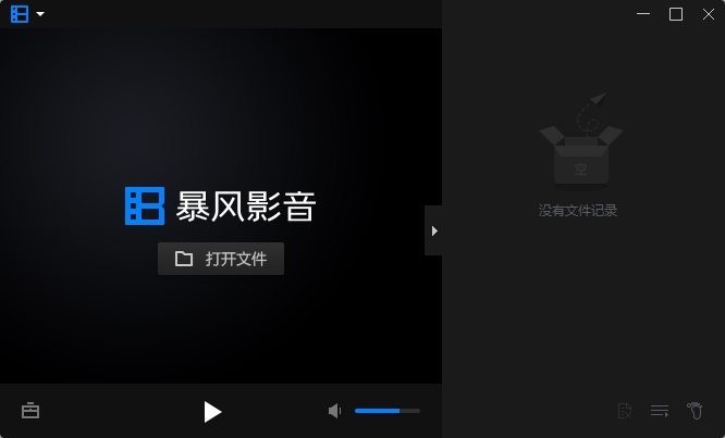 暴风影音16播放器截图1
