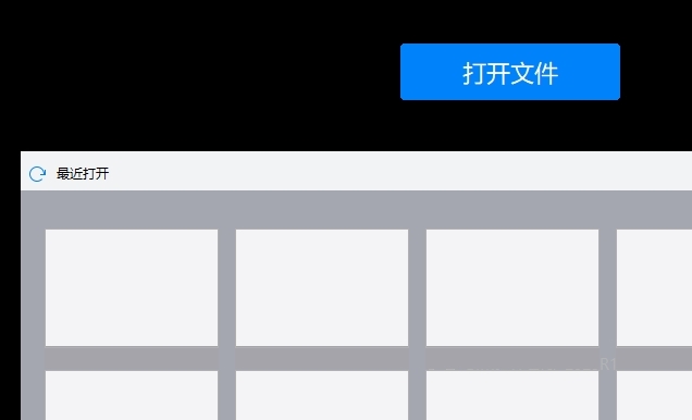BIM迷你看图截图1