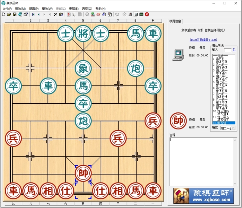 象棋巫师最新版