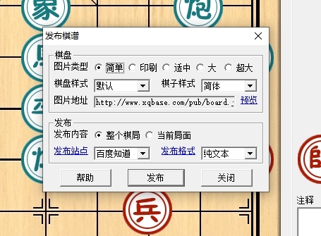 象棋巫师 