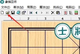 输入棋谱