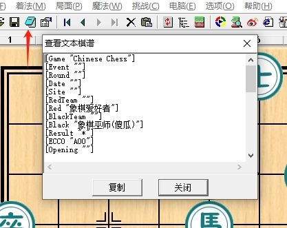 文本棋谱功能