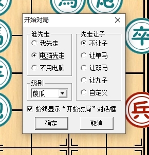 设置人机对弈