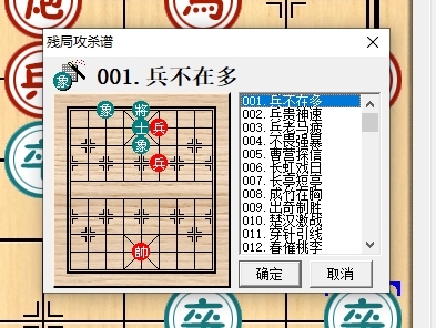 残局攻杀谱