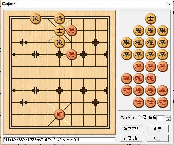 自定义棋谱
