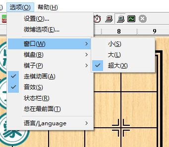 象棋巫师缩小窗口