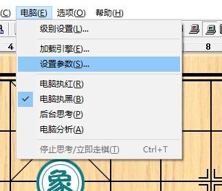 设置参数