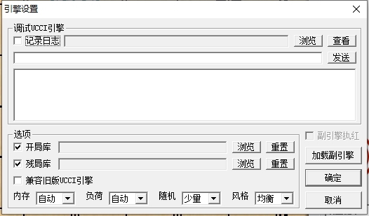 象棋巫师加载引擎