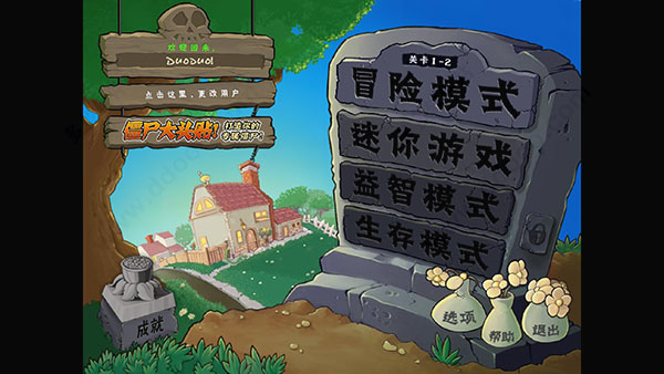植物大战僵尸无尽版安装教程2