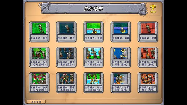 植物大战僵尸无尽版安装教程5