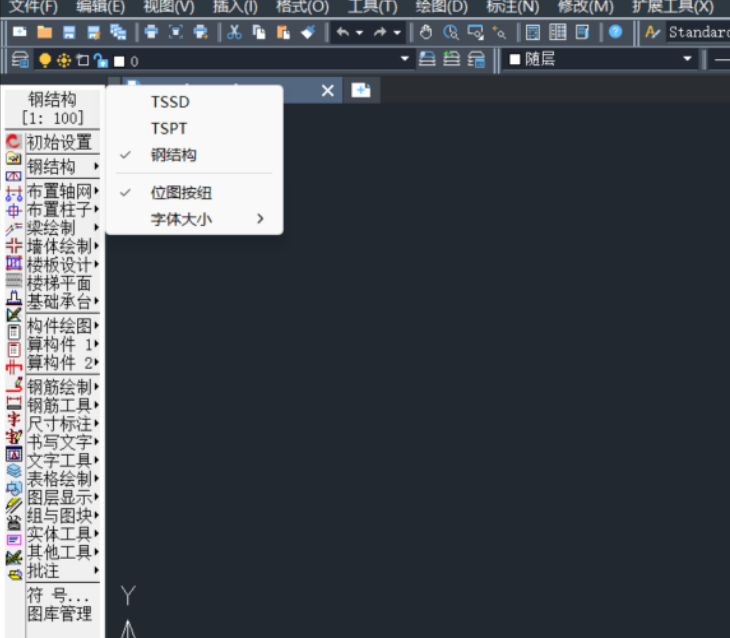 探索者TSSD2019破解版1