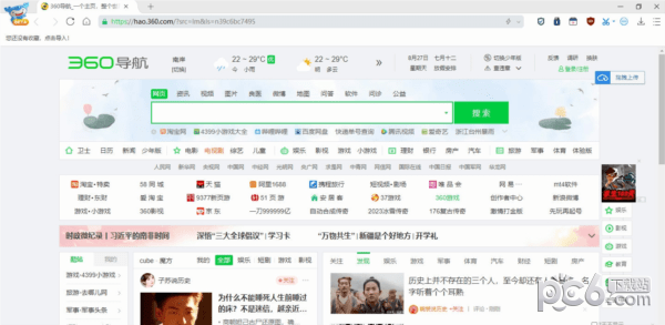 龙信游览器 V1.0.0.50官方版
