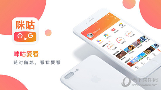 咪咕爱看电脑版