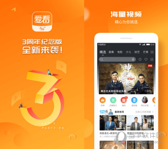 咪咕爱看电脑版官网下载