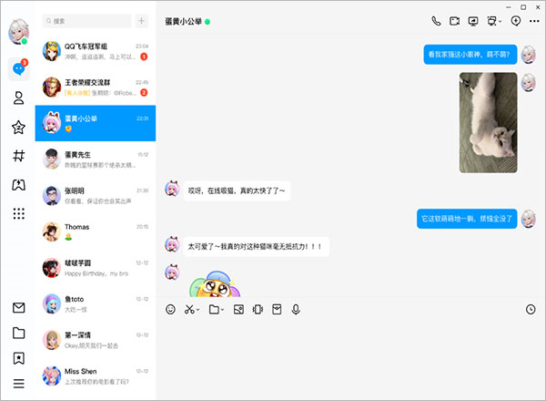 QQ电脑版官方下载2024最新版