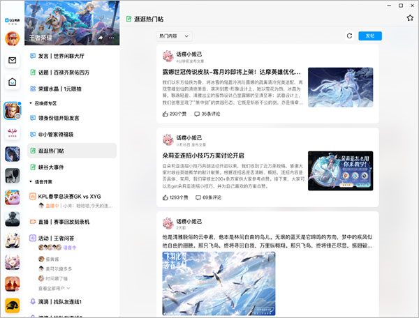 QQ电脑版官方下载2024最新版