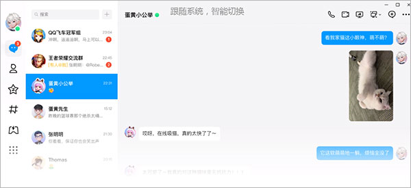 QQ电脑版官方下载2024最新版