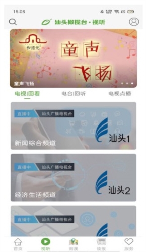 汕头橄榄