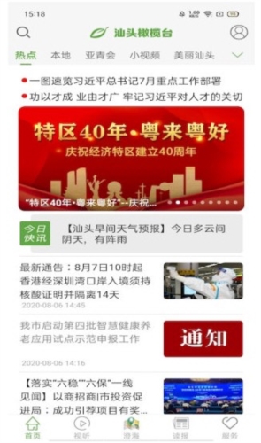 汕头橄榄