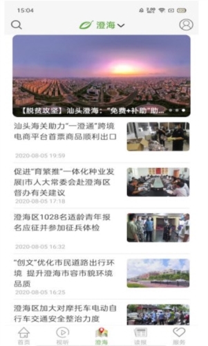 汕头橄榄
