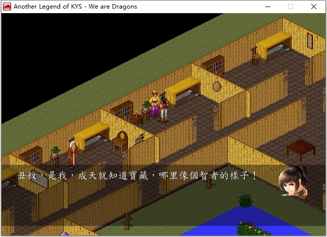 金庸群侠传之苍龙逐日截图4